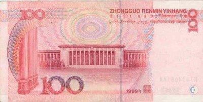 Chinese 100 Yuan Bill - Back - 1999 