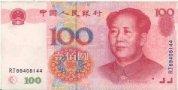 100 Yuan - 1999