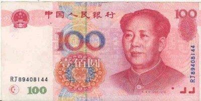 Chinese 100 Yuan Bill - Front - 1999 