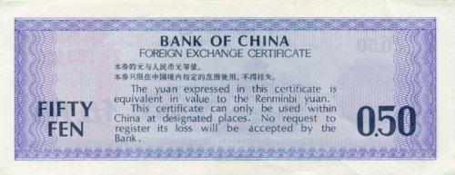 Chinese FEC 50 Fen Bill - Back