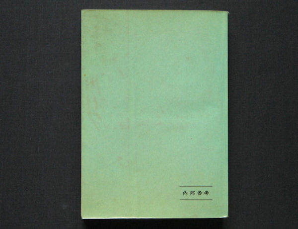 Back Cover