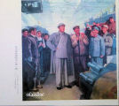 Cultural Revolution Poster