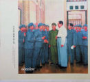 Cultural Revolution Poster