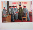 Cultural Revolution Poster