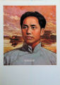 Cultural Revolution Poster