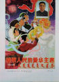 Cultural Revolution Poster