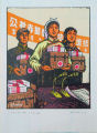 Cultural Revolution Poster