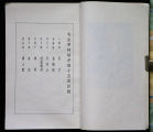 Mao Poetry Page