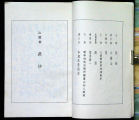 Mao Poetry Page