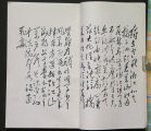 Mao Poetry Page