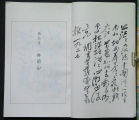 Mao Poetry Page