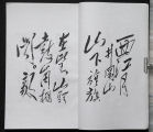 Mao Poetry Page