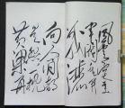 Mao Poetry Page