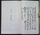 Mao Poetry Page