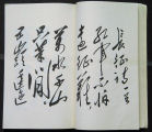 Mao Poetry Page