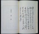 Mao Poetry Page