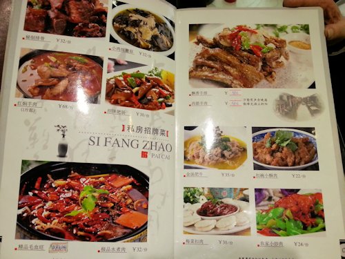 We Scan Picture Menu - Scene 5