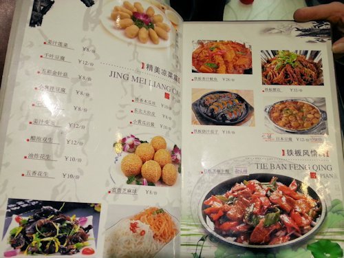 We Scan Picture Menu - Scene 8