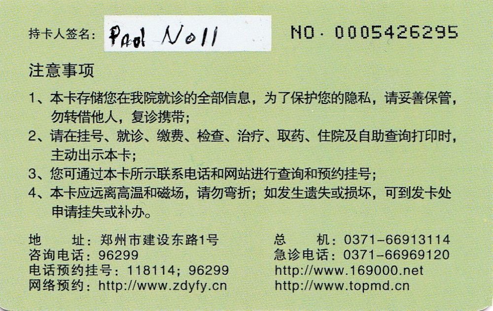 Paul Noll Chinese Medicare Card  