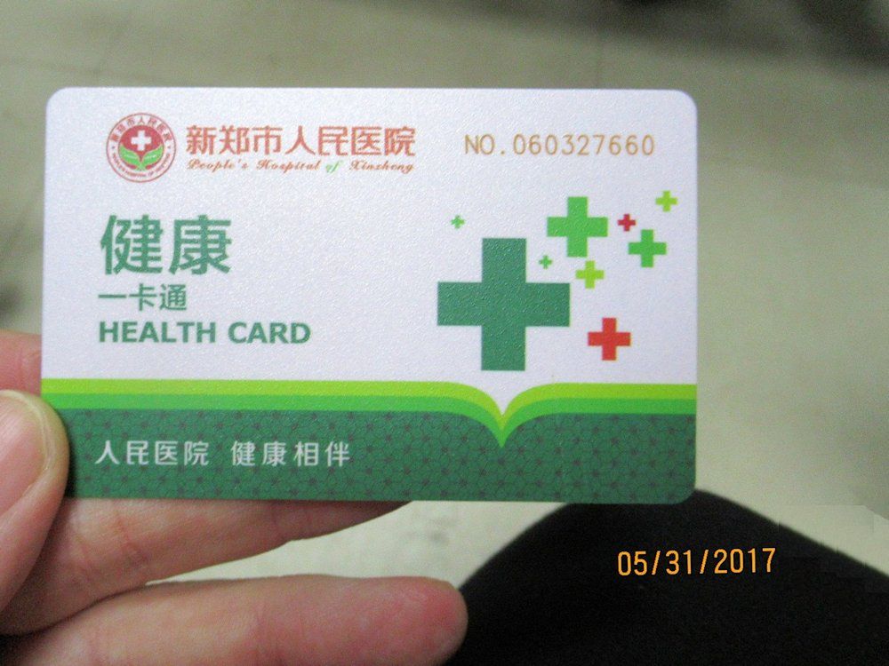Xinzheng Hospital ID Card - Page 11