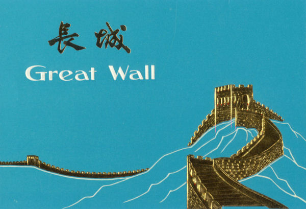 Chinese word: 長城, Great Wall in China