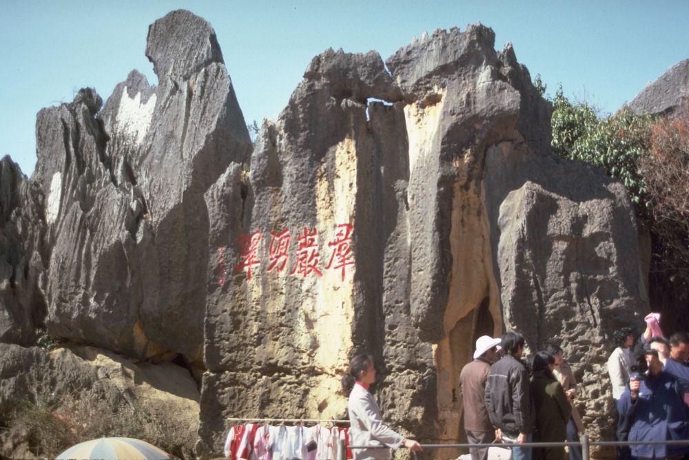 Stone Forest Near Kunming, China