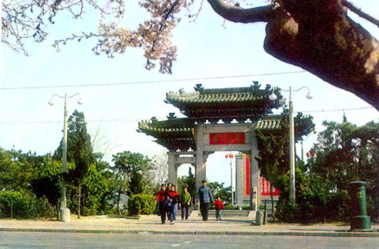 An Archway in Liu Xun Park