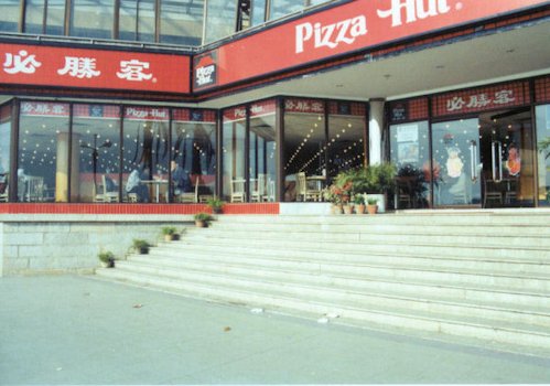 Xiamen Pizza Hut