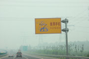 Chinese Road Signs in 2008 1