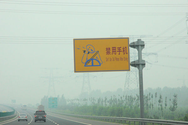 Chinese Road Signs in 2008 
