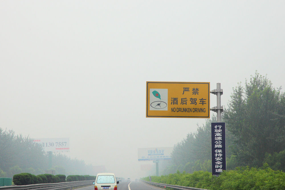 Chinese Road Signs in 2008 