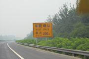 Chinese Road Signs in 2008 3