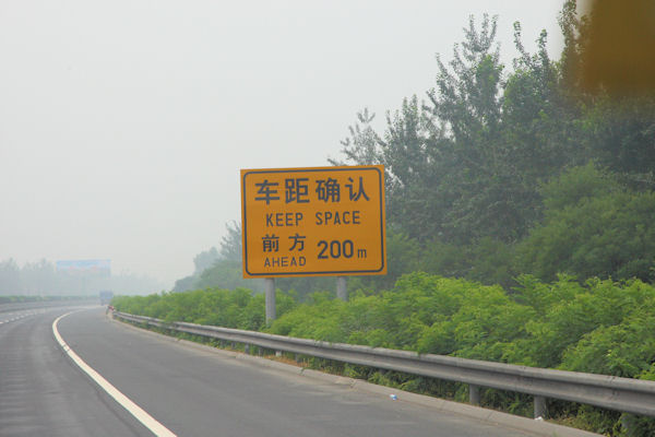 Chinese Road Signs in 2008 