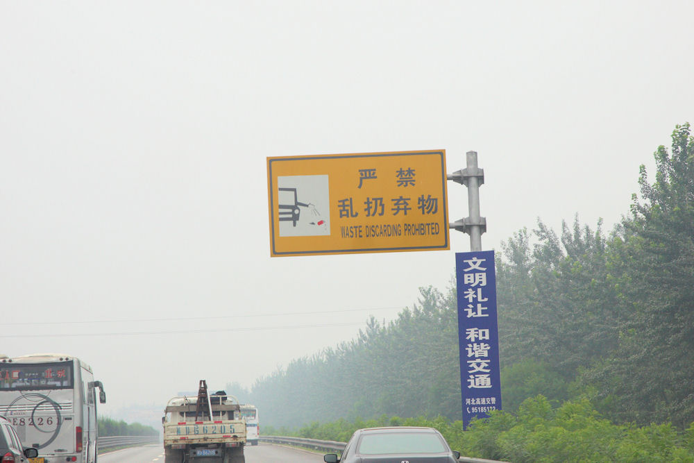 Chinese Road Signs in 2008 