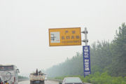 Chinese Road Signs in 2008 4