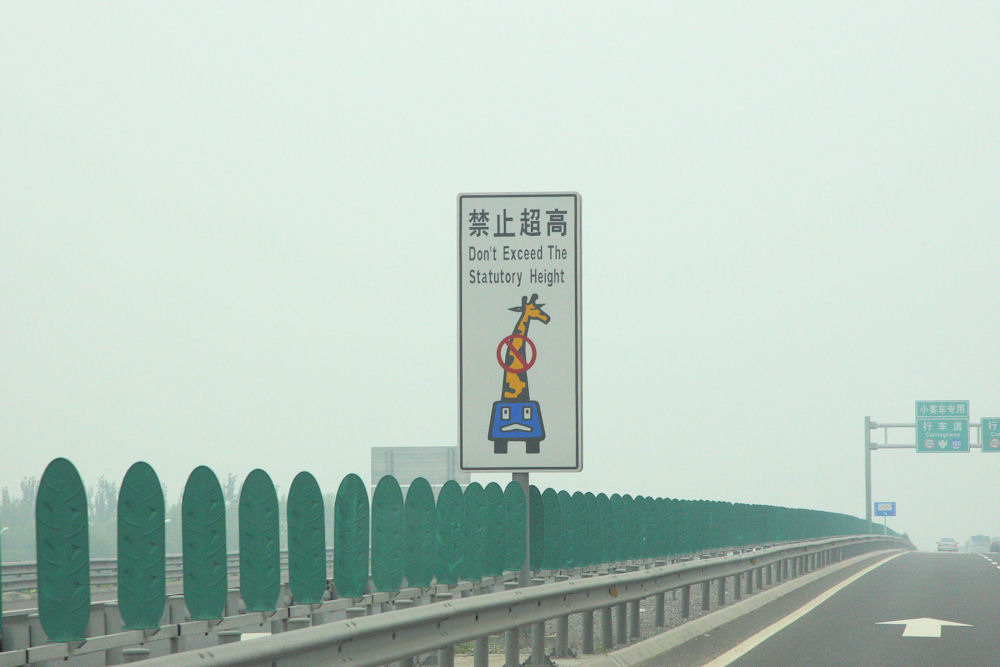 Chinese Road Signs in 2008 