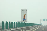 Chinese Road Signs in 2008 6