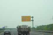 Chinese Road Signs in 2008 10