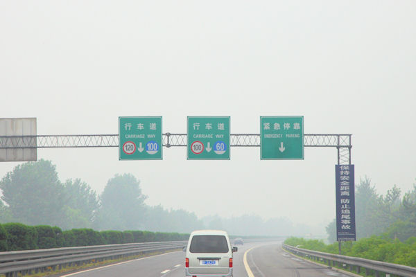 Chinese Road Signs in 2008 