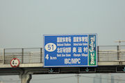 Chinese Road Signs in 2008 17