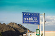 Chinese Road Signs in 2008 18