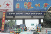 Chinese Road Signs in 2008 27