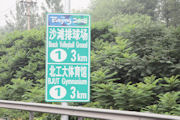Chinese Road Signs in 2008 33