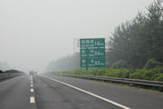 Chinese Road Signs in 2008 35