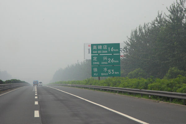 Chinese Road Signs in 2008 