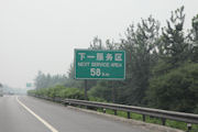 Chinese Road Signs in 2008 36