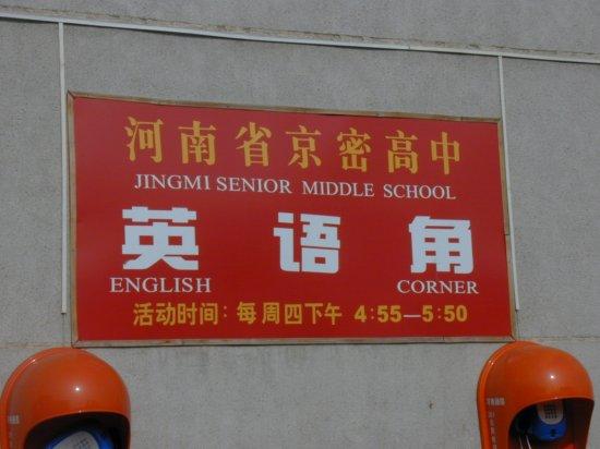 School English Corner