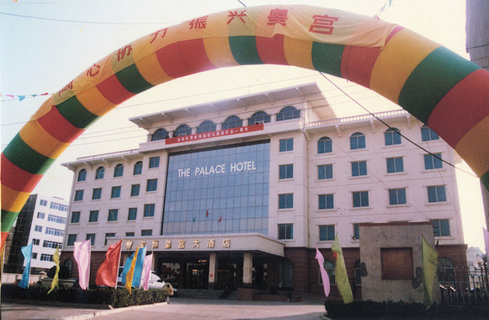 Palace Hotel, Xinzheng, Henan