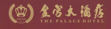 Palace Hotel Logo