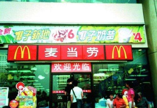 Zhengzhou McDonald's Fast Food